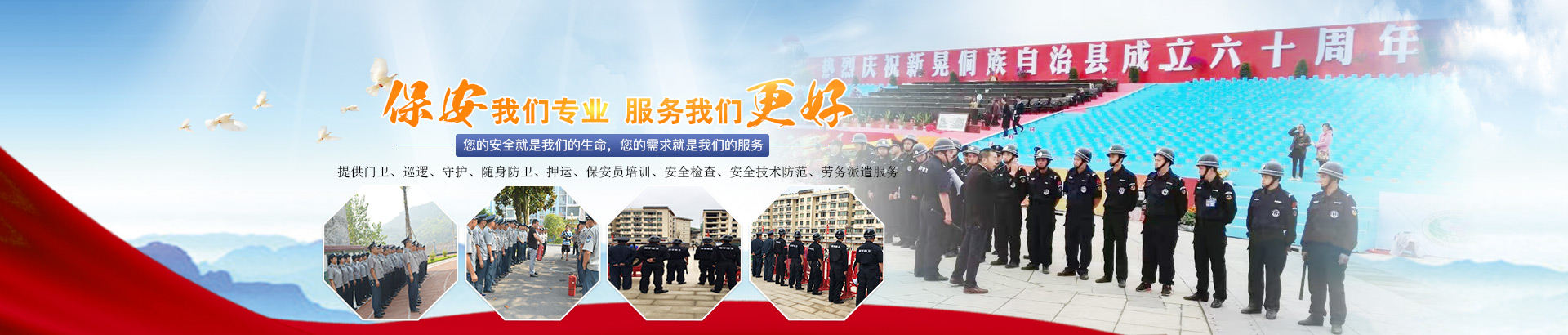首页背景图