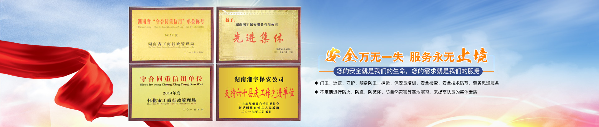 首页背景图